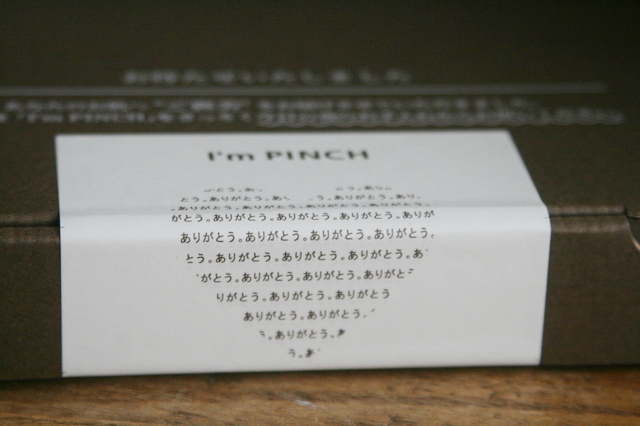 i'mpinch-thankyou